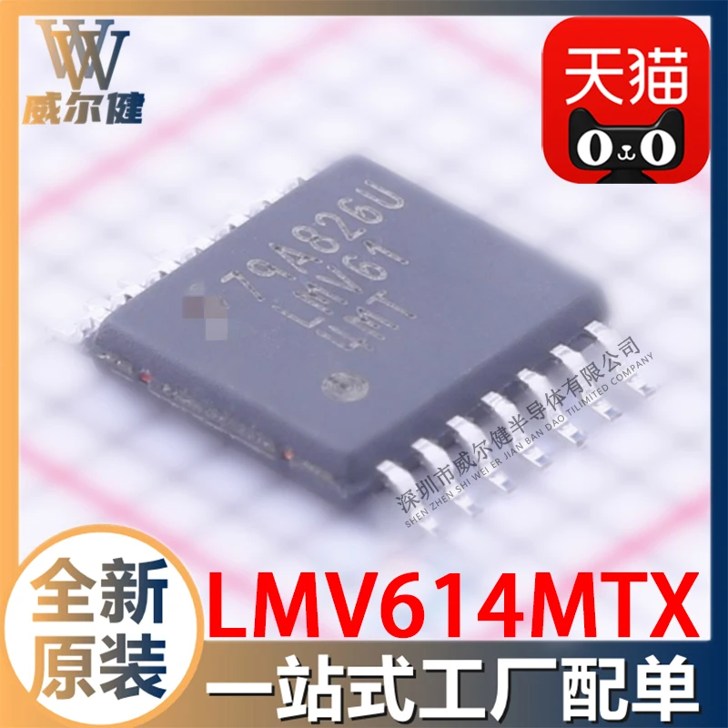 

Бесплатная доставка LMV614MT TSSOP14 IC LMV614MTX 10 шт.