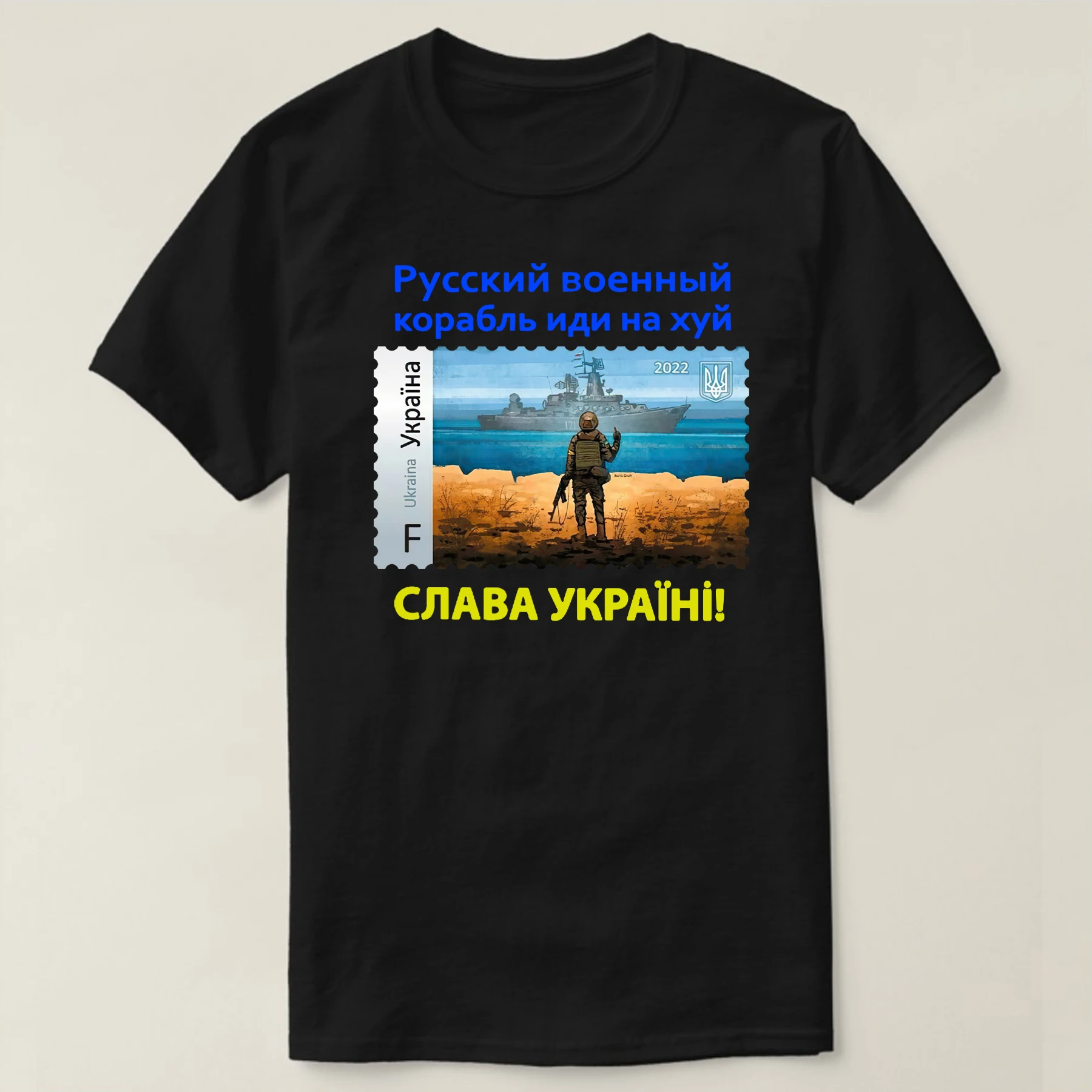 

Middle Finger To The Sunken Russian Warship. Glory To Ukraine Stamp Slogan T Shirt. 100% Cotton Casual T-shirts Loose Top S-3XL