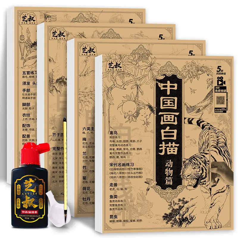 Chinese Painting Line Drawing Copy Book Fine Strokes Introduction To Lin  Post Hook Brush