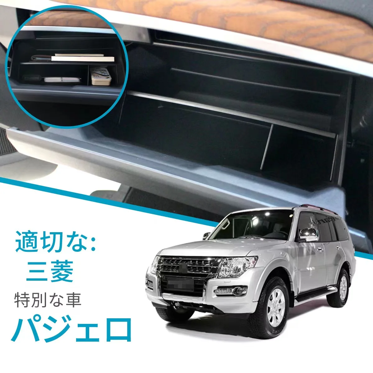 

For Mitsubishi Montero Pajero 4 interior modification glove box storage classification partition kit storage V97v93 accessories