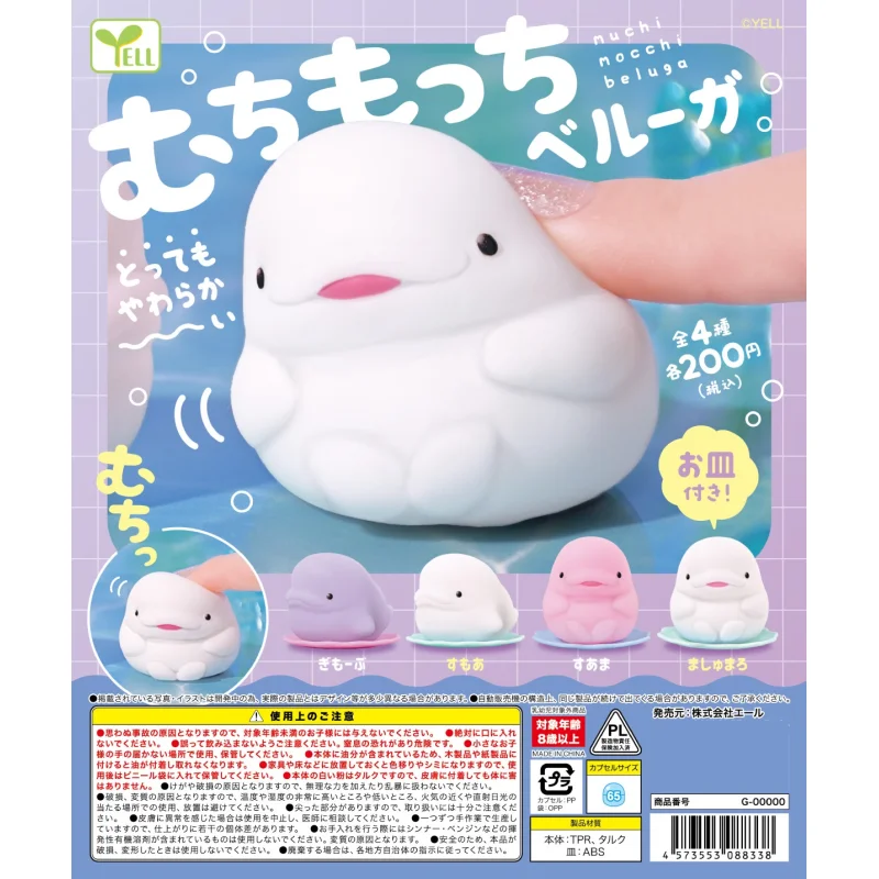 Фото Япония Yell Gashapon капсульная игрушка милый толстый белый дельфин щепотка декомпрессия пухлые украшения №1