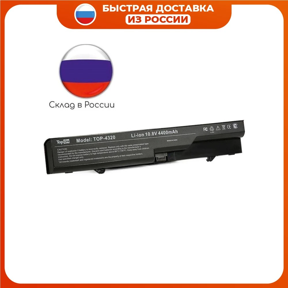 Аккумулятор для ноутбука PH06 HP Compaq 320 420 620 ProBook 4320 4420 4520 4720s Series 10 8 V 4400mAh 48Wh