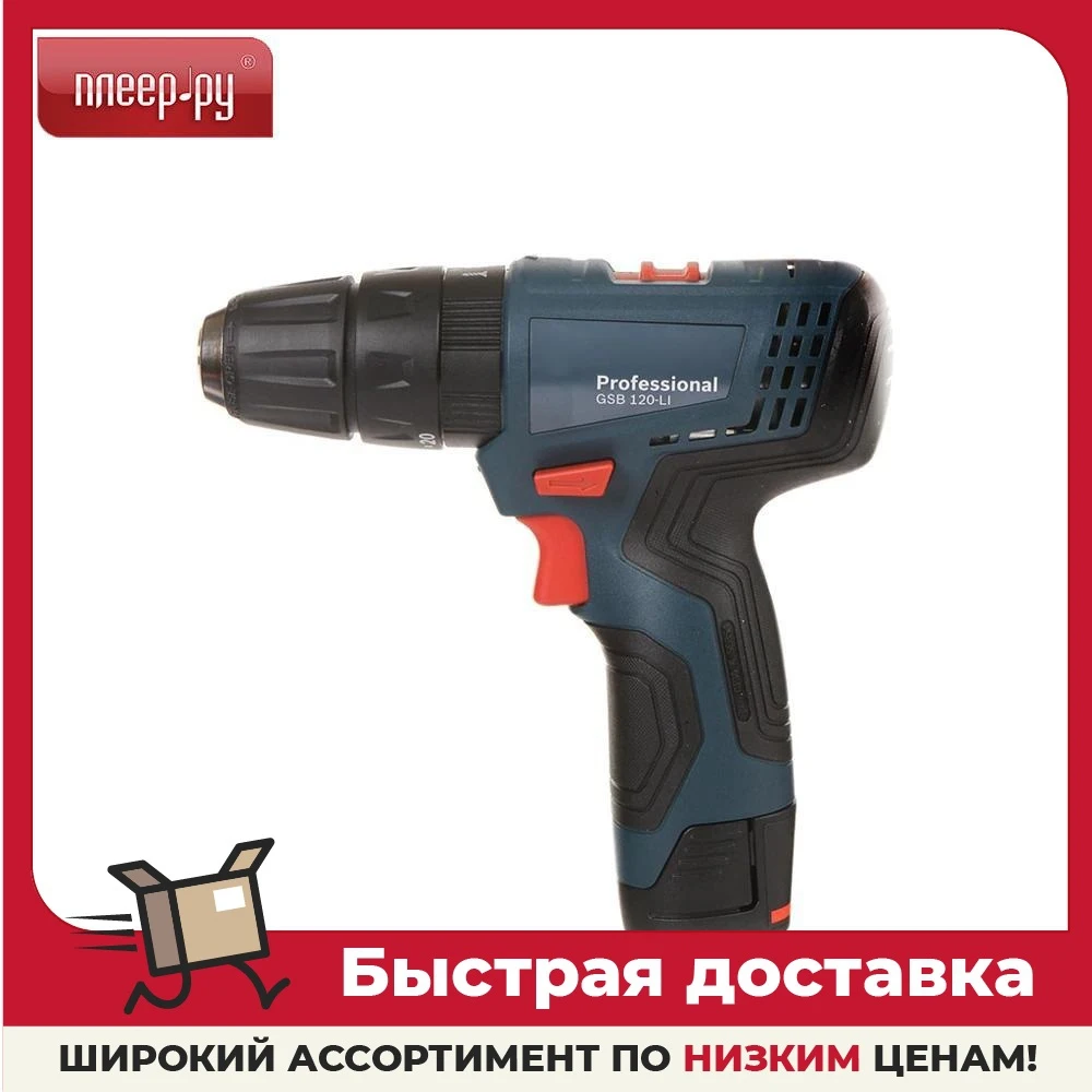 Ударный Шуруповерт Bosch Gsb 120 Li Купить