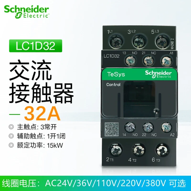 

Контактор переменного тока Schneider Electric LC1D 220 В однофазный lc1d09m7c 18A 32A 50A лифт трехфазный AC380V 24V 220V 110V 48V