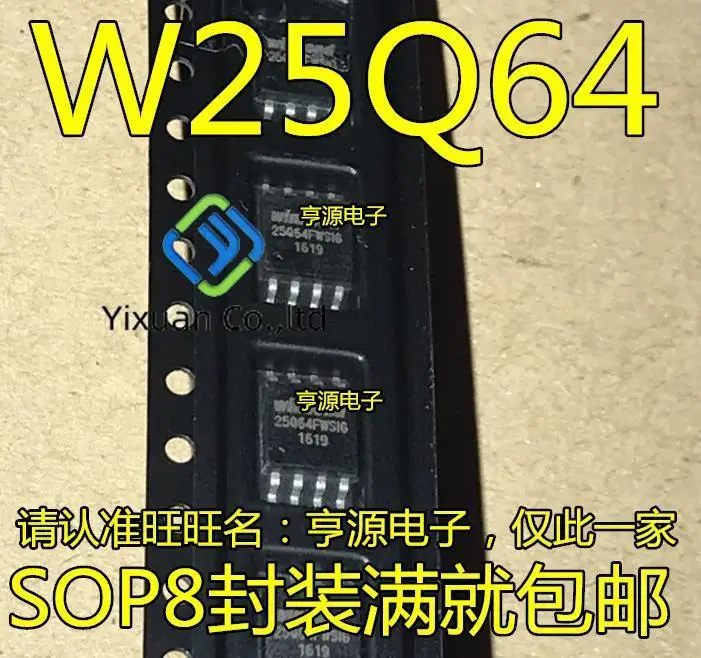 20pcs original new W25Q64FWSIG W25Q64FW 25Q64FWSIG SOP-8 low voltage 8M flash memory