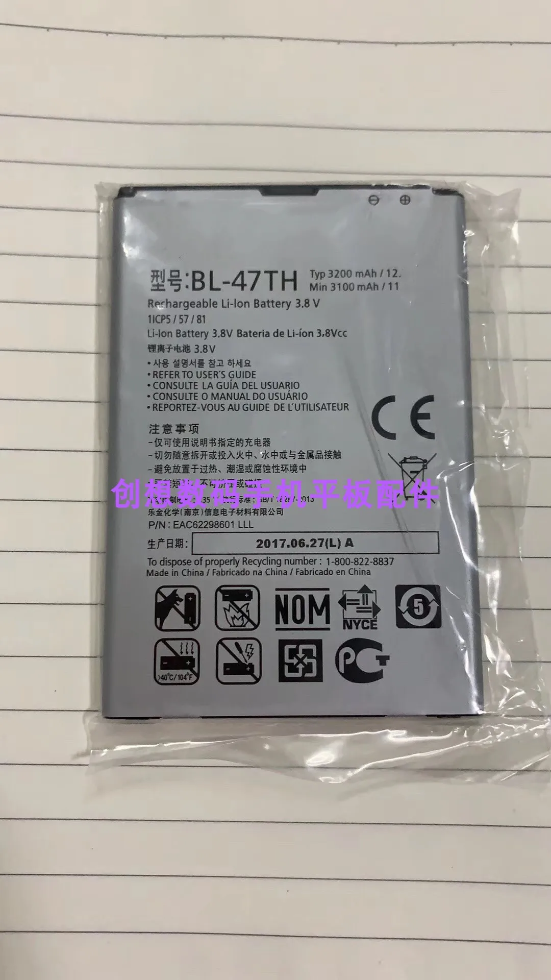 For LG G Pro2 F350s F350l/K D838 D837 D830 Battery BL-47TH Battery