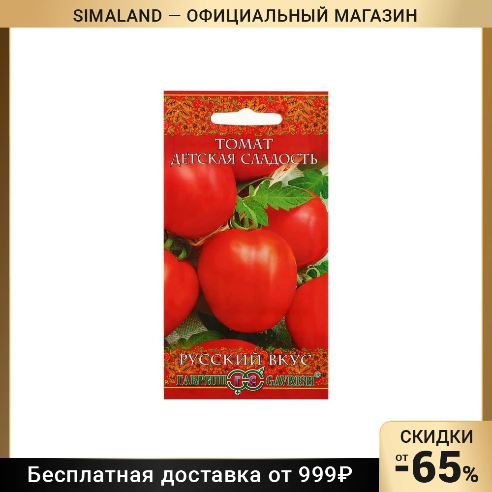 Характеристика сорта томата детская сладость. Томат детская сладость. Томат вкусняшка. Томат детская сладость Золотая. Томат детская радость.