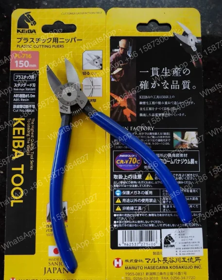 Keiba Japan Оригинальные импортные ножницы для стрижки лошадей Water Mouth PL-716 (art.: 3920dcebc6ba1) - 3920dcebc6ba1