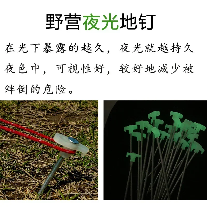 Светящийся флуоресцентный брезентовый гвоздь колья для палатки аксессуары