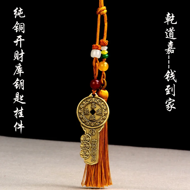 Заводская чистая медь открытый финансовый склад подвески для ключей подвеска