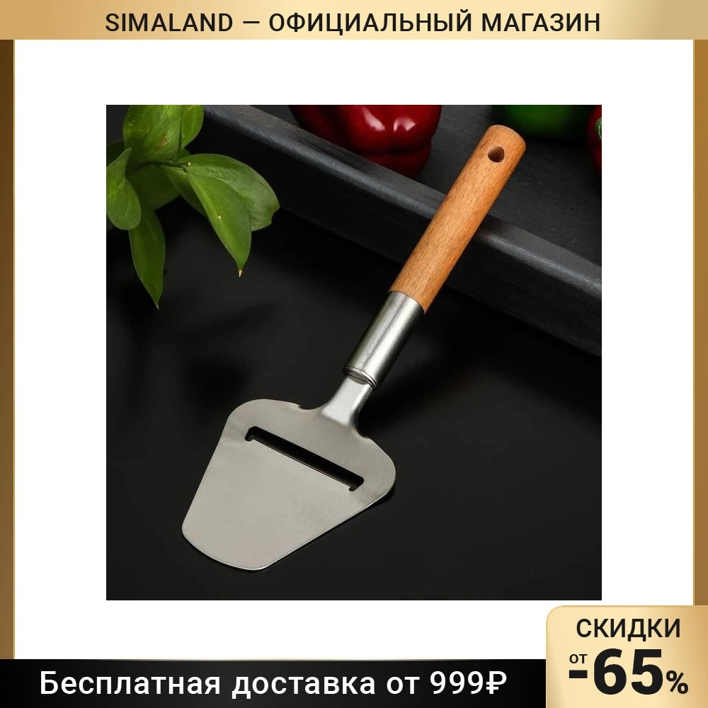 Нож Лопатка Для Сыра Купить