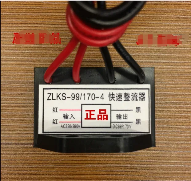 Быстрый тормоз KZL-99/1702/ZLKS-99/170/170-4