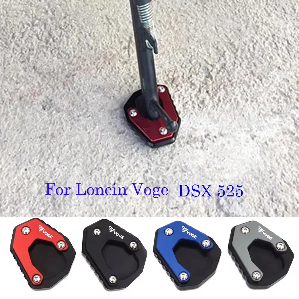 Для Loncin Voge 525 DSX DS525X DSX525 525DSX боковая подставка для мотоцикла увеличитель