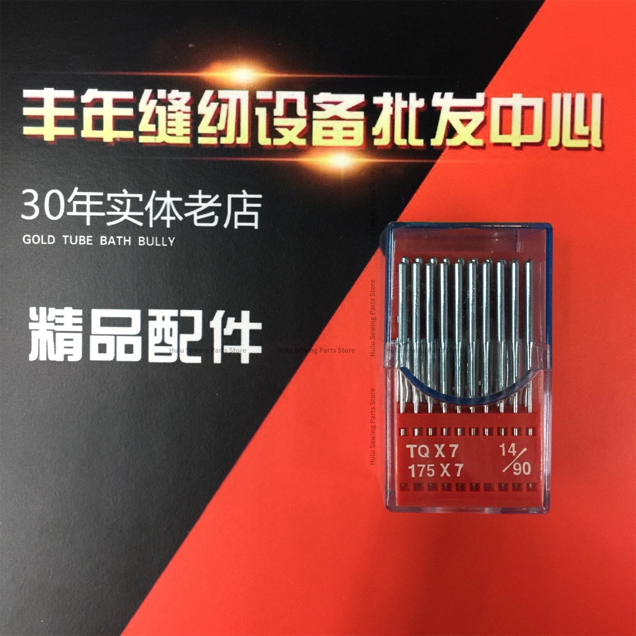 100 шт. 10 упаковок TNC TQX7 TQ * 7 игл 175*7 Тайваньская длинная игла для промышленного