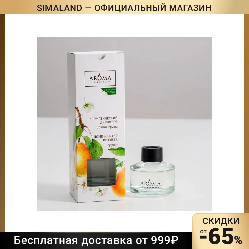 Диффузор ароматический "Сочная груша" 50 мл 4699794 | Дом и сад