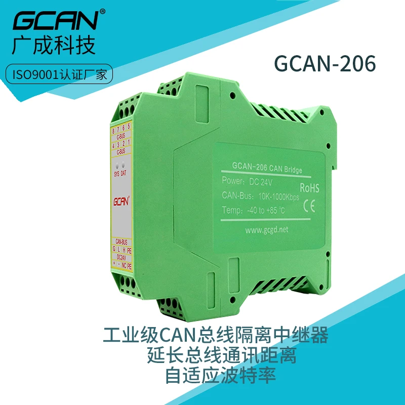 

CAN bus repeater extends CAN communication distance Industrial grade isolation interference module CAN signal amplifier