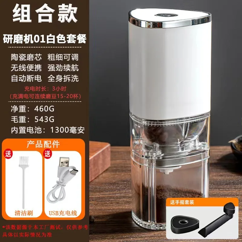 

Портативная электрическая кофемолка USB зарядка