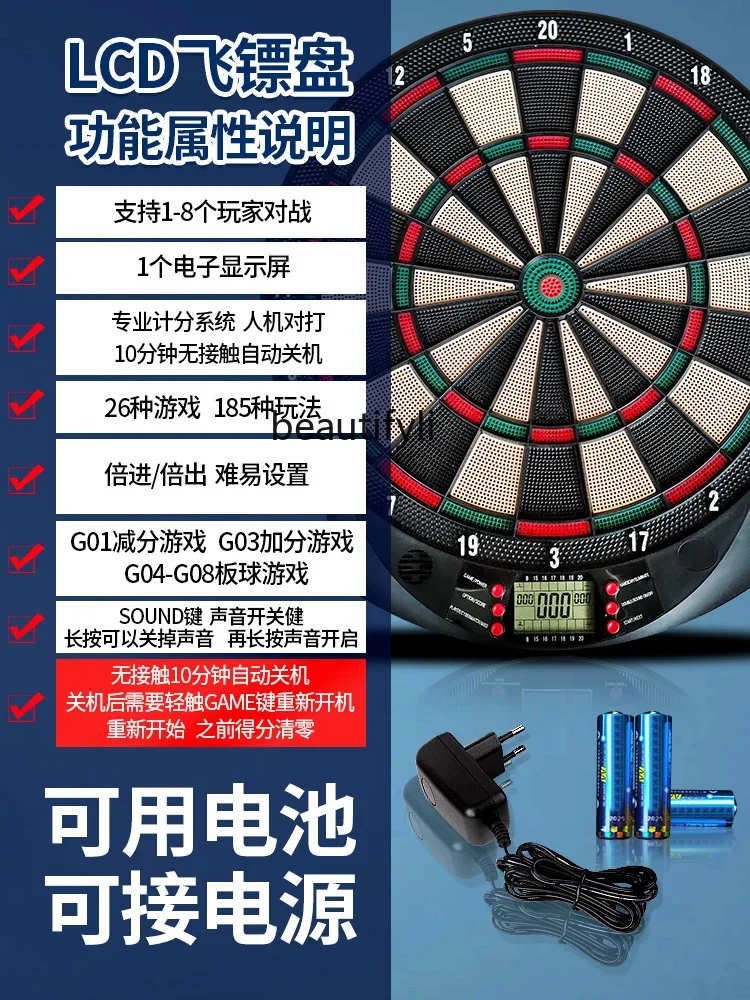 Набор гибких досок для дартса. Электронная автоматическая забивная безопасная