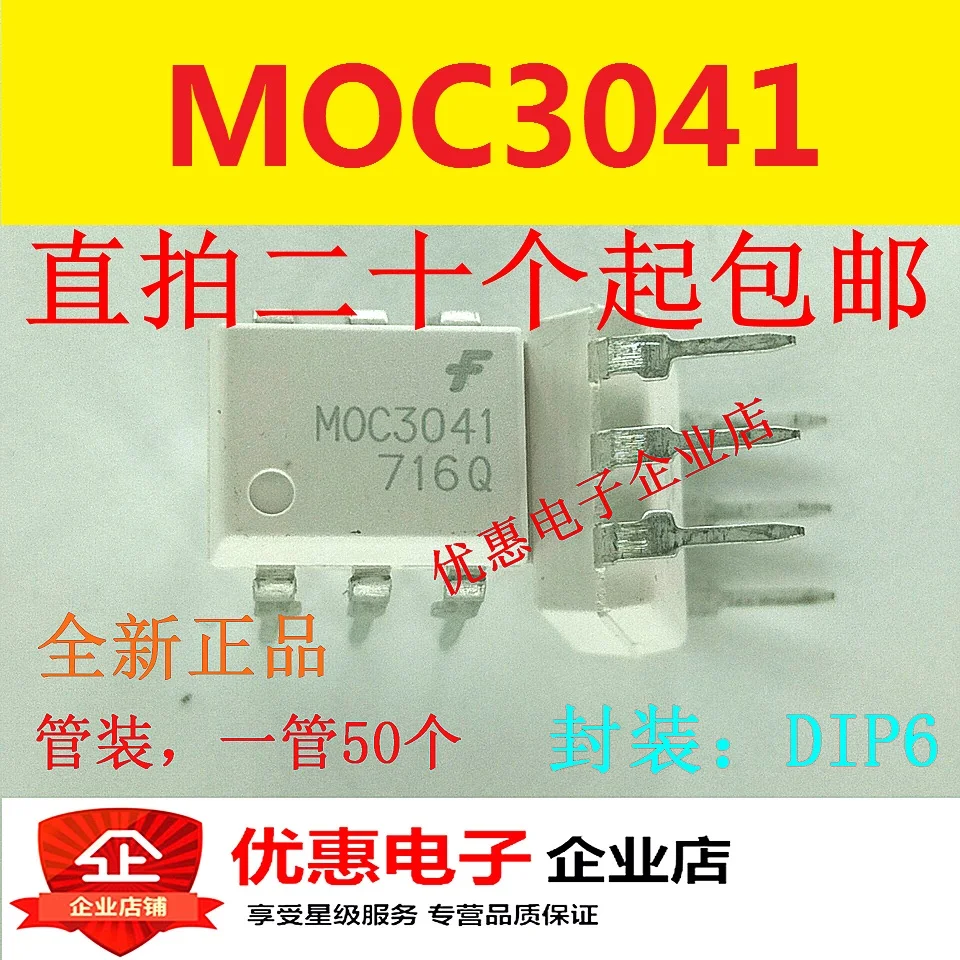 

20 шт./лот MOC3041 MOC3041M DIP6/