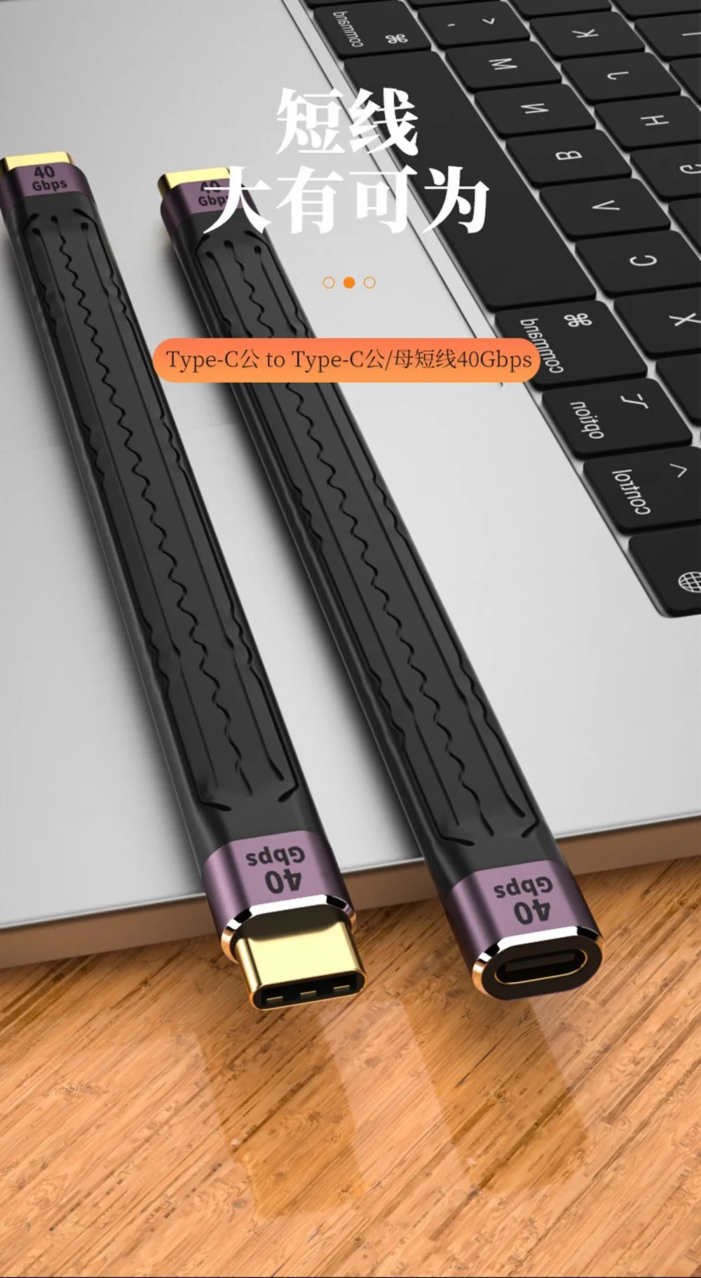 Кабель 10 см PD 60 Вт Thunderbolt 3 Zertifiziert 40 Гбит/с Typ C zu USB Schnelle USBC mit Emark 0 1M