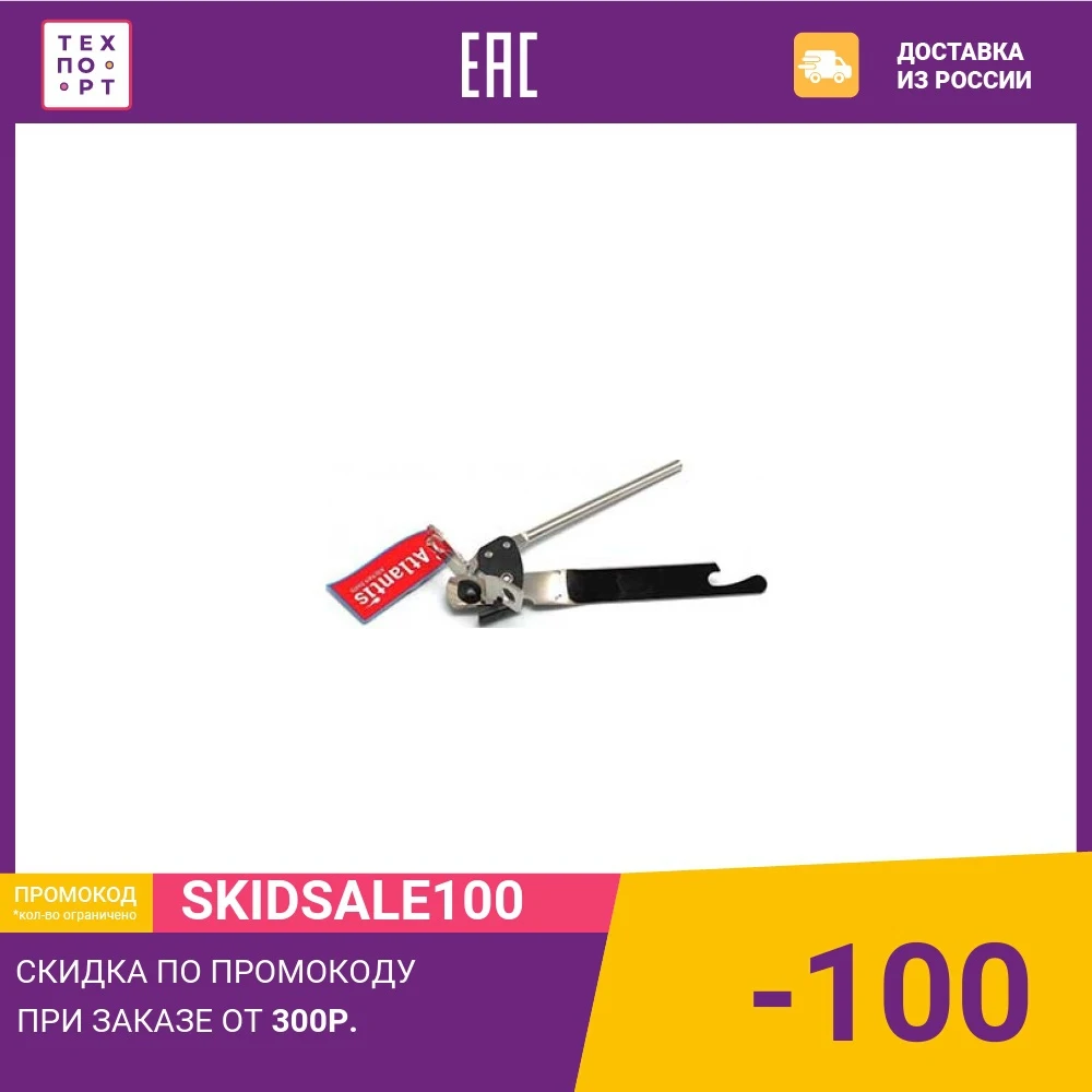 Открывалка для консервов Atlantis Едим Дома (C010) | Дом и сад