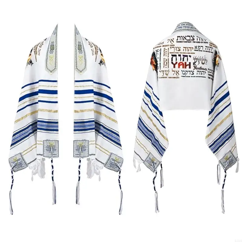 E56a молитвенный шарф шаль для таблицы шал israel messianic tallit player shal