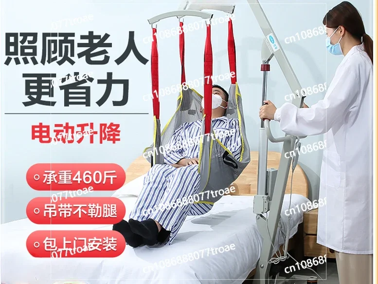 Многофункциональная электрическая подъемная машина для ухода за пожилыми
