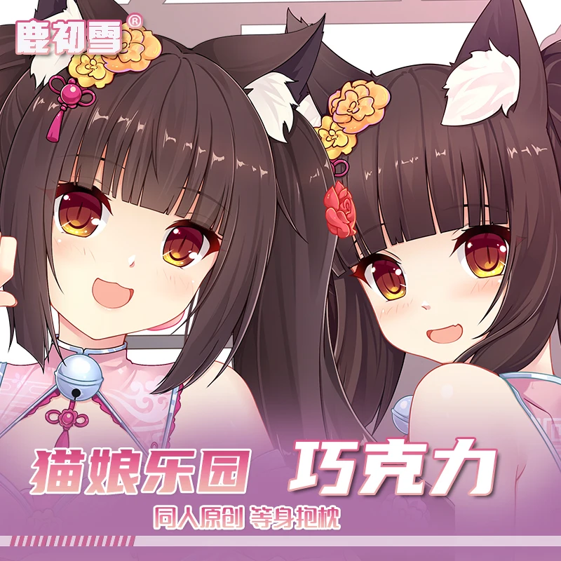 Новинка 2024 аниме NPARA Chocola Hing наволочка для тела подушки косплея Dakimakura чехол отаку