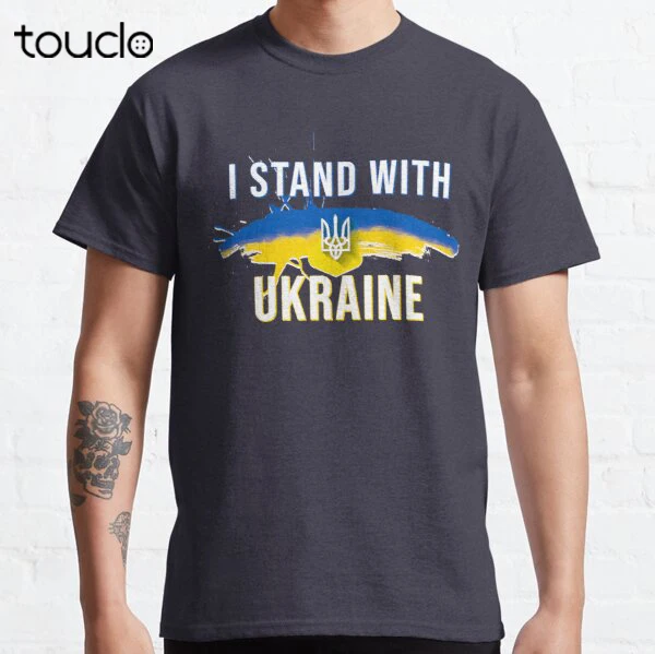 

Классическая футболка I Stand With Украина