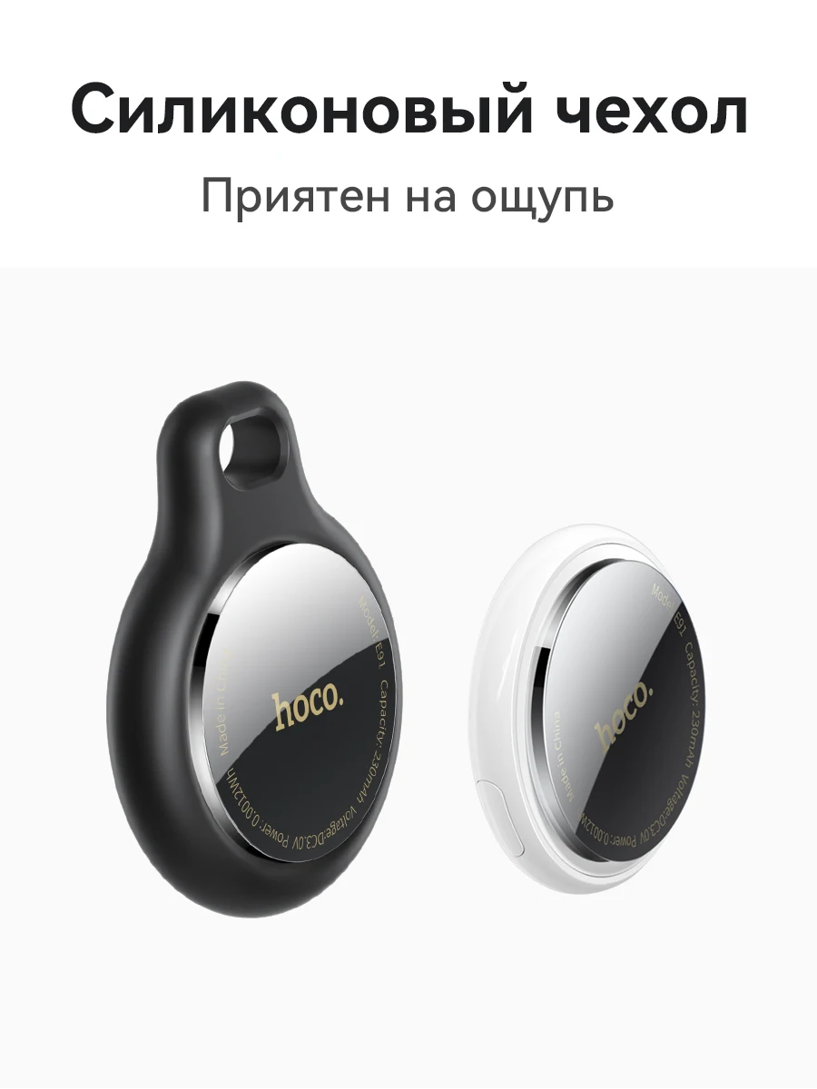Фото HOCO, 4 упаковки, анти-потерянные устройства, Airtags для системы Apple IOS, GPS-локатор, кошелек, брелок для автомобилей, домашних животных, фурнитура с защитными чехлами №2