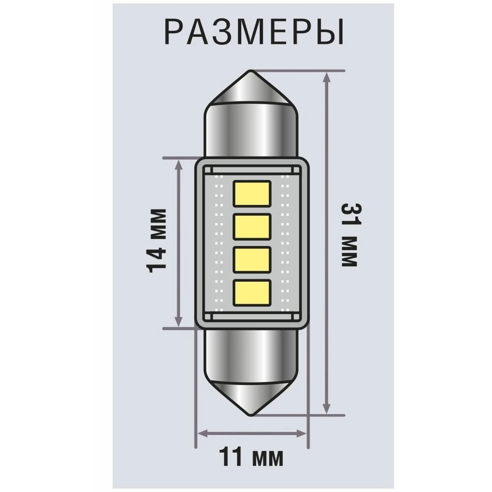 Car LED lamp xenite s4316 (c5w 31mm) 5000K 12V (blister 2 pcs) |