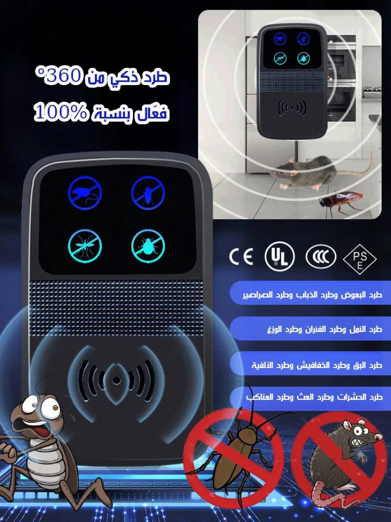 

Беспроводной интеллектуальный отпугиватель тараканов и крыс