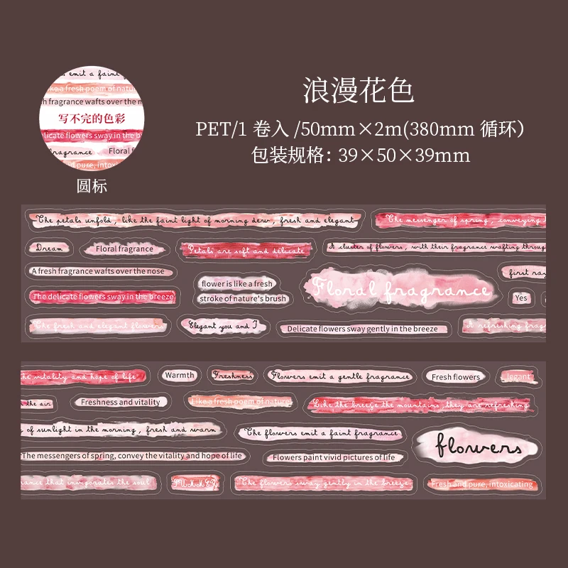 

Журнальная лента Journal GO 5x200 см