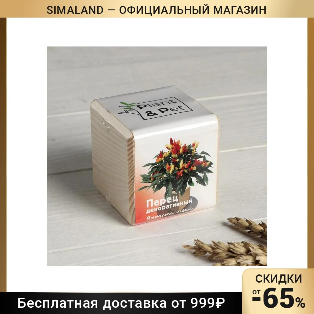 Набор для выращивания P&ampP "Перчик декоративный" 5149937