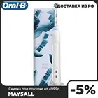 Электрическая зубная щетка Oral-B Pro 750 D16.513.UX c чехлом для путешествий