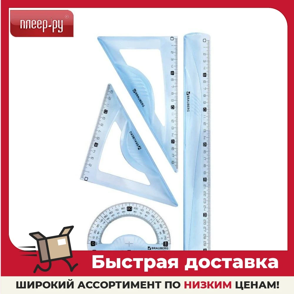 Набор чертежный Brauberg Extra 210747 |