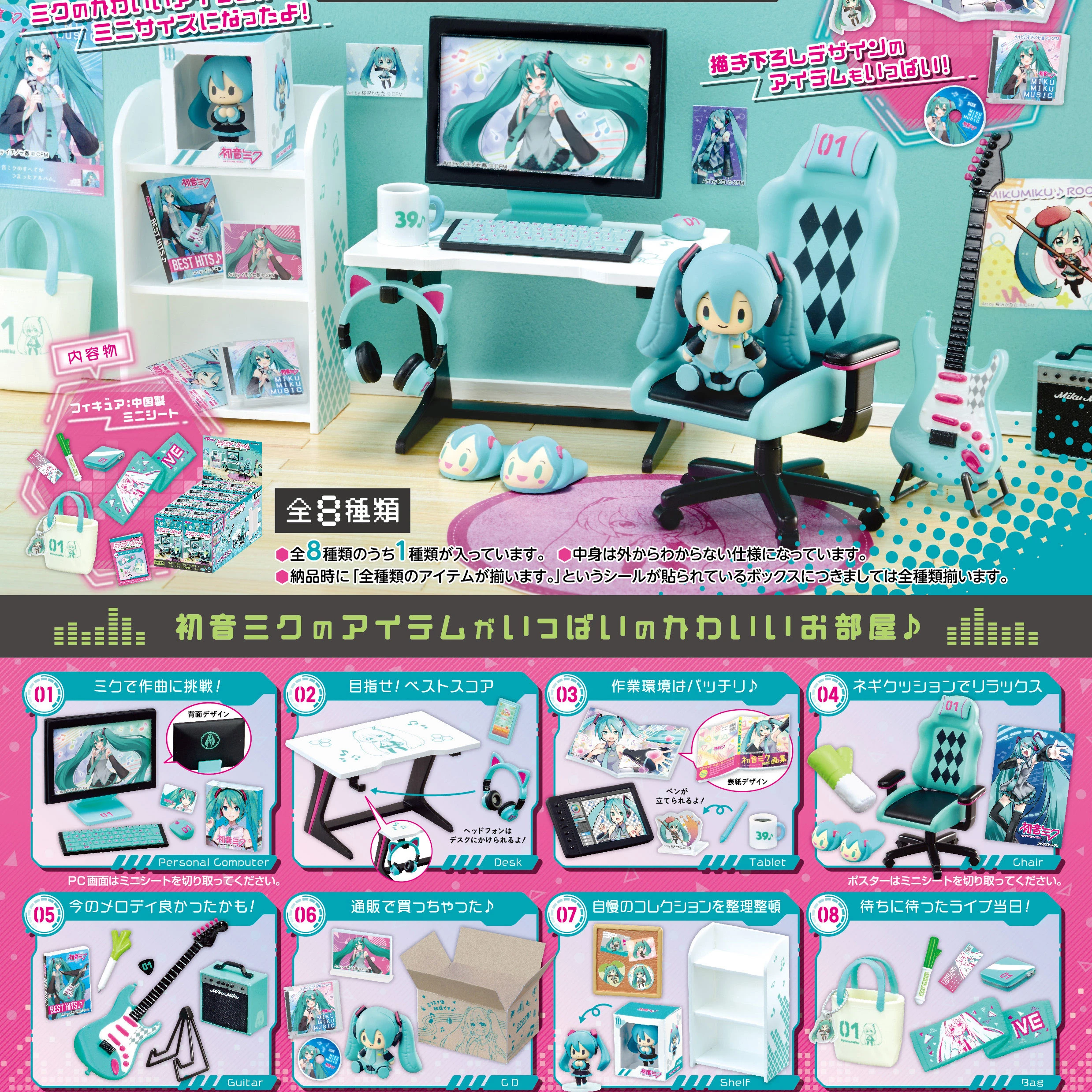 8-шт-компл-аниме-hatsune-miku-полноразмерная-комната-кавайная-игра-для-киберспорта-миниатюрные-строительные-игрушки-подарки