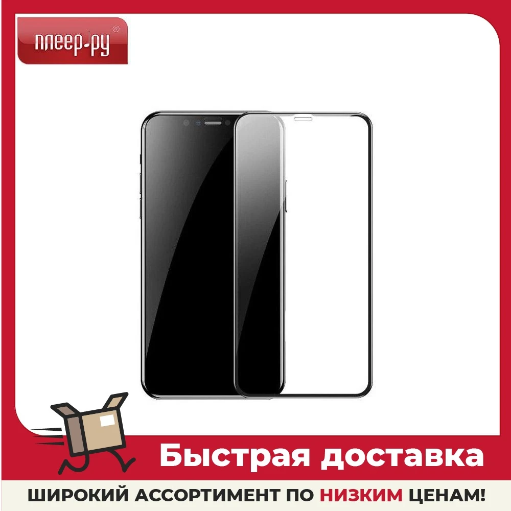 Защитное стекло Baseus SGAPIPH58S-KC01 для APPLE iPhone X XS 11 Pro 0.3 мм Full Screen Glass черный |