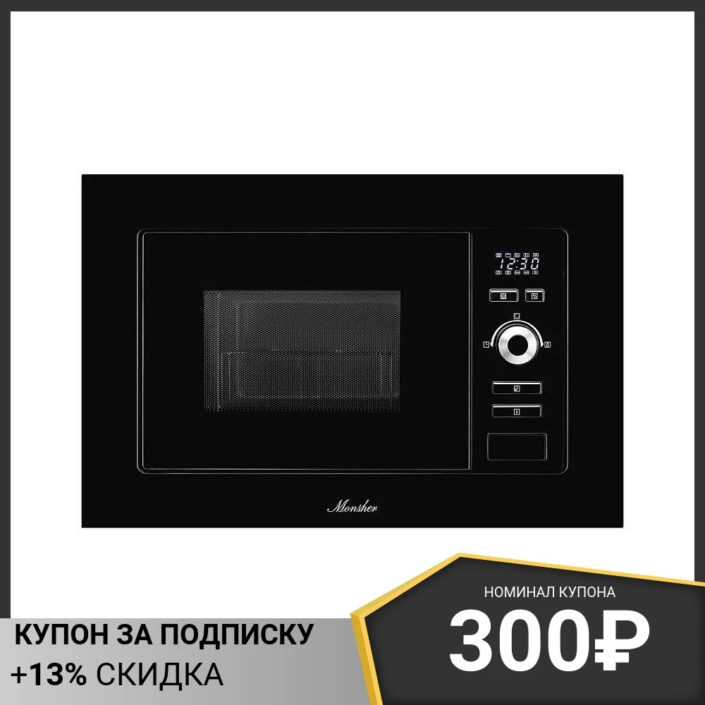 Микроволновка MONSHER mmh 200 x. Переносная микроволновка. MONSHER mmh 201 b / mmh 201 w / mmh 201 BX отзывы. Микроволновая печь встраиваемая monsher mmh