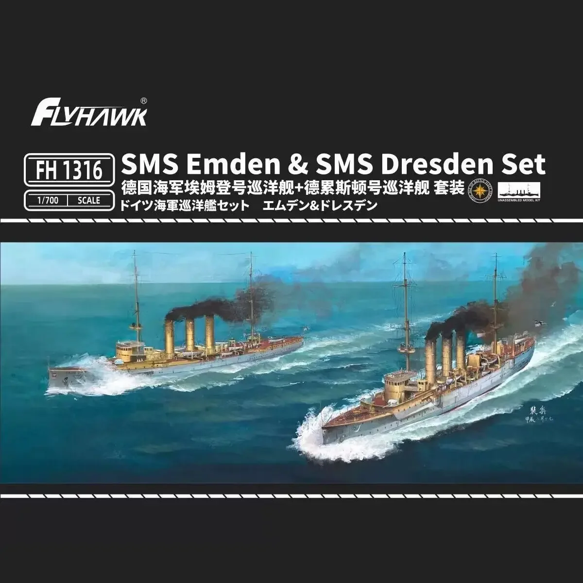 Flyhawk FH1316 1/700 SMS Cruiser Набор Emden & Dresden — комплект масштабной модели для сборки