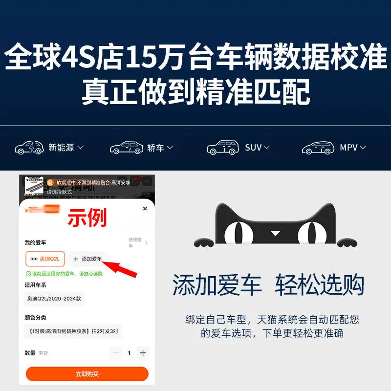Фото Для BYD Tang: Сменные щетки стеклоочистителя (передние), аксессуары для обслуживания, индивидуальная подгонка №2