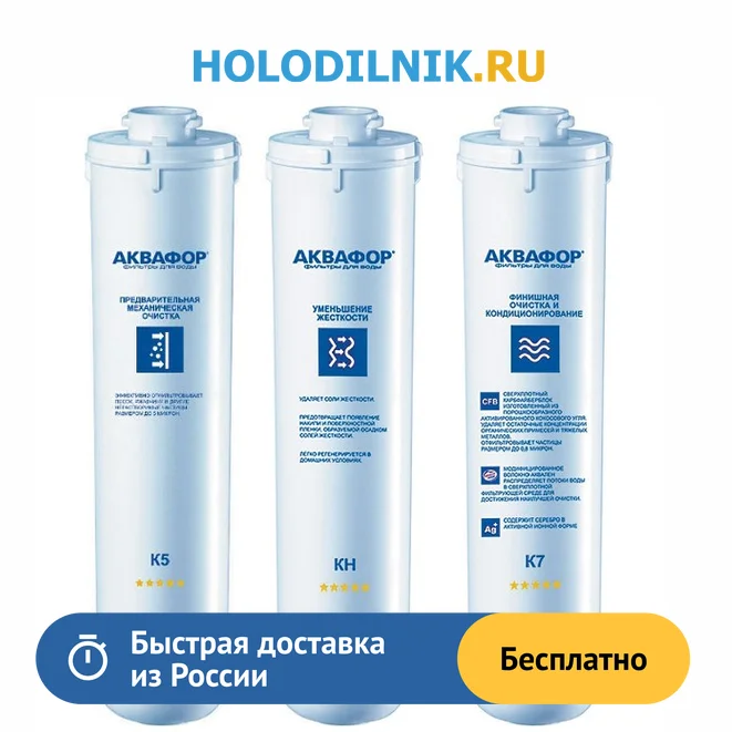 Аквафор к7b. Сменный модуль для системы фильтрации. Сменный модуль для системы фильтрации. Сменный модуль для системы фильтрации. Сменный модуль для системы фильтрации.