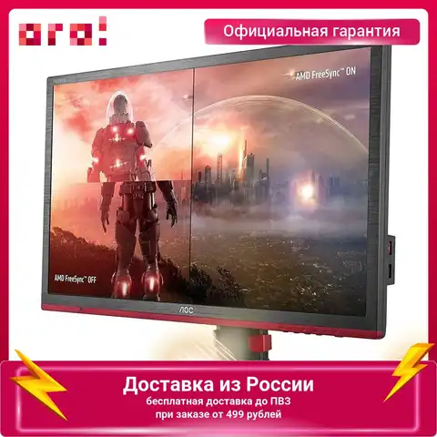 Вся продукция AOC: цены и модельный ряд 