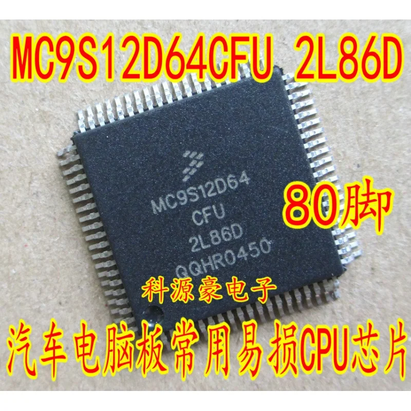 

1 шт., автомобильная компьютерная плата MC9S12D64CFU 2l86d