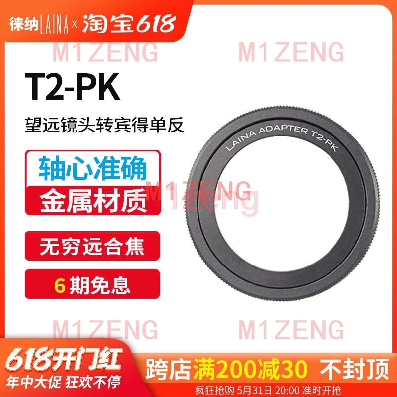 Переходное кольцо T2-PK для объектива T2 T MOUNT к фотоаппаратам PENTAX PK k1 kx K-5 K20D K10D K-7 K100D k200d (art.: 3920dae1783cb) - 3920dae1783cb