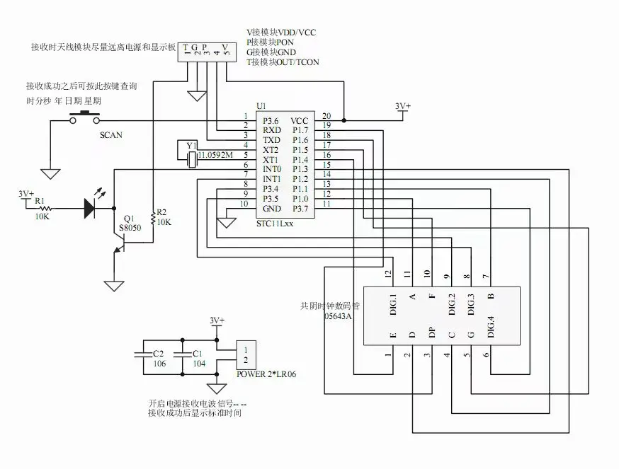 Модуль радиочастотных часов с китайским кодом 68.5K BPC Shangqiu радиочасы