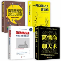 4pieces high eq chat in harvard eq class art reply technology to improve emotional intelligence books in chinese language book