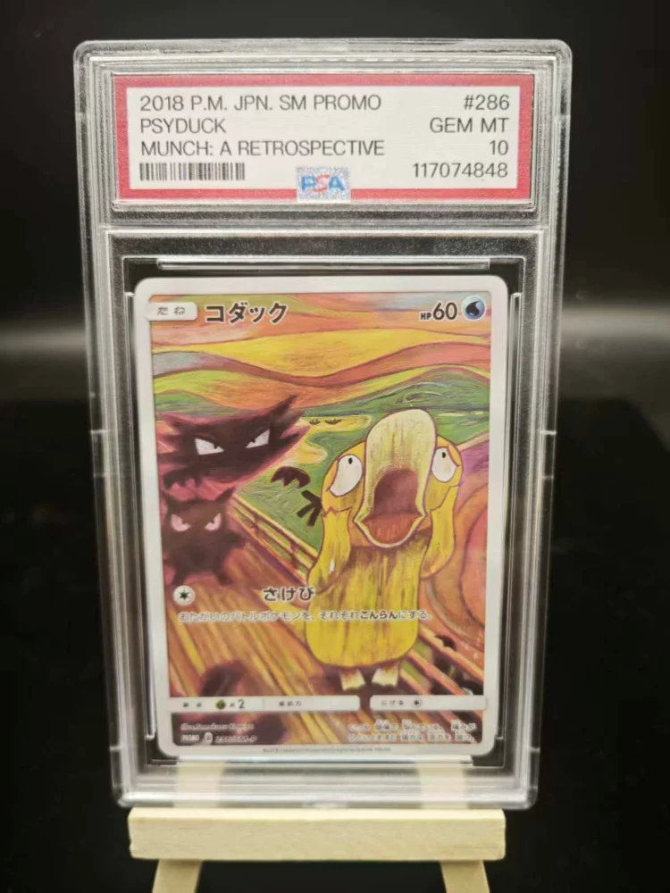 Фото Набор из 5 высококачественных коллекционных промо-карт PSA10 Pokemon PTCG 2018 (японская версия SM-P Munch: A Retrospective Graded) - ограниченная серия №4