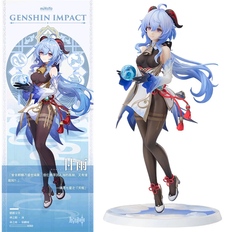 

Апекс-игрушки Genshin Impact Ganyu 220 мм Коллекция аниме фигурки экшн модель игрушки подарок