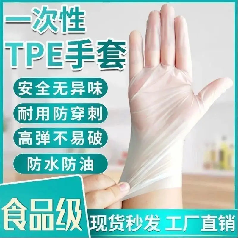 

Белые перчатки для пищевых продуктов, одноразовые бытовые перчатки из термопластичного полиуретана для кейтеринга, кухни, маслостойкие ла...
